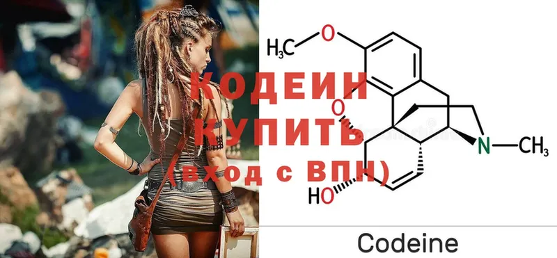 Codein напиток Lean (лин)  цена наркотик  Полтавская 